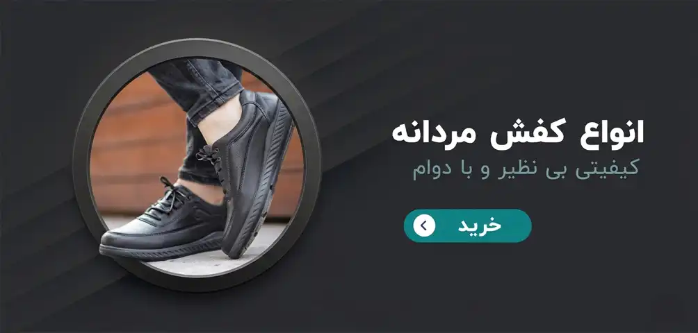 فروش انواع کفش اسپرت مردانه