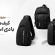 انواع کیف بادی