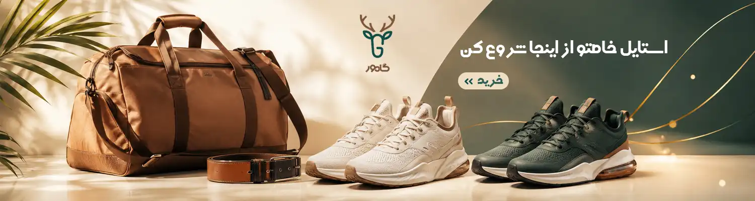خرید کفش اسپرت