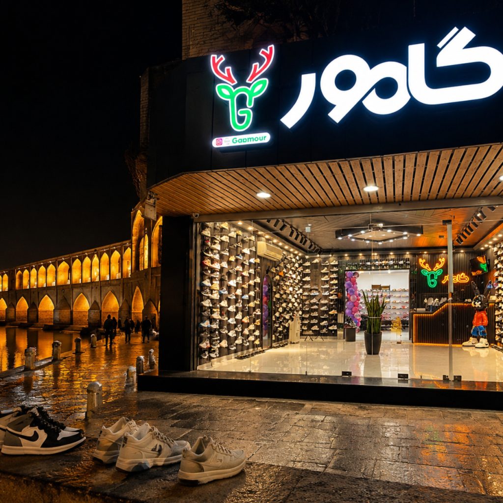 حراج کفش اسپرت در اصفهان