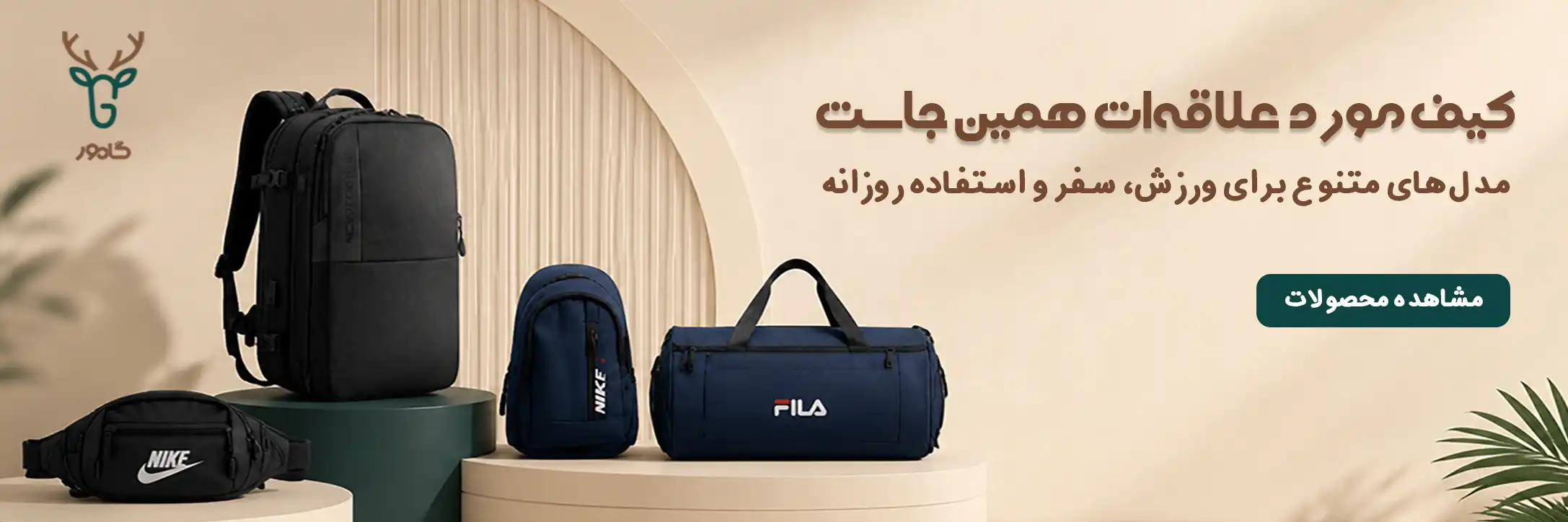 بنر کیف سایز سایت
