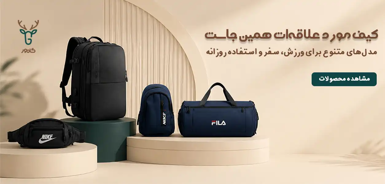 بنر کیف سایز موبایل