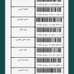 ارسالی-2-مهر